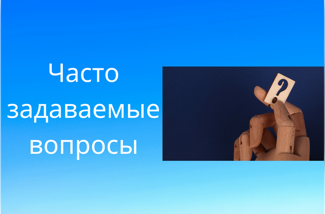 Sıkça Sorulan Sorular